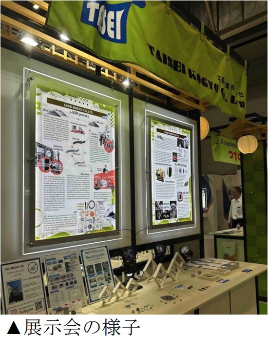 展示会の様子