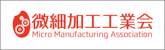 Micro Manufacturing Association